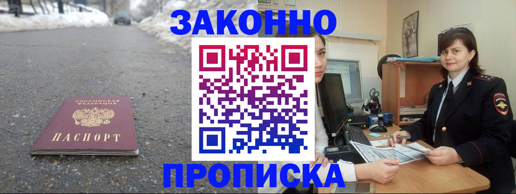 прописка для кредита в Свирске