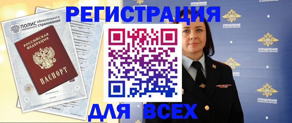 временная регистрация госуслуги в Свирске