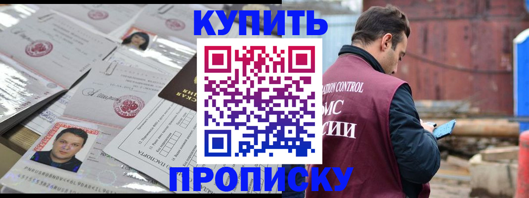 временная регистрация для всех в Свирске