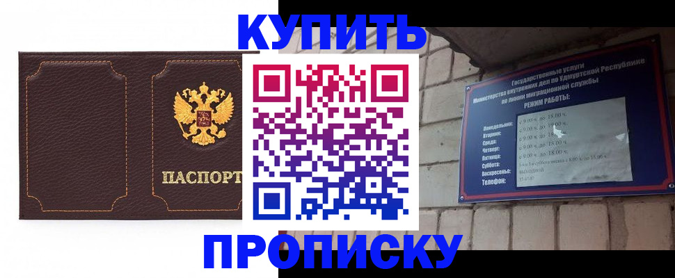 прописка поиск в Свирске